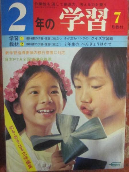 1979年7月|1979年の日本